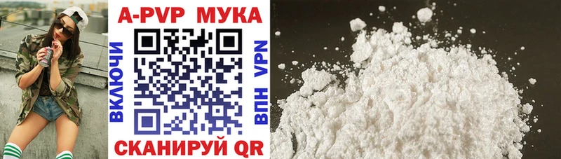 Альфа ПВП Соль  Купить  Калач 