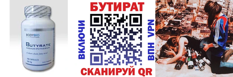 Купить  Калач  Бутират Butirat 
