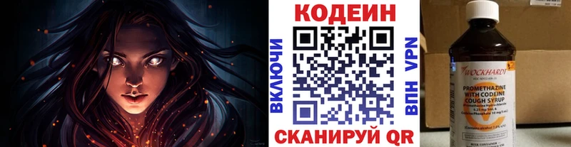 Купить закладки  Калач  Кодеин Purple Drank 