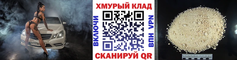 ГЕРОИН Афган  Купить где  Калач 