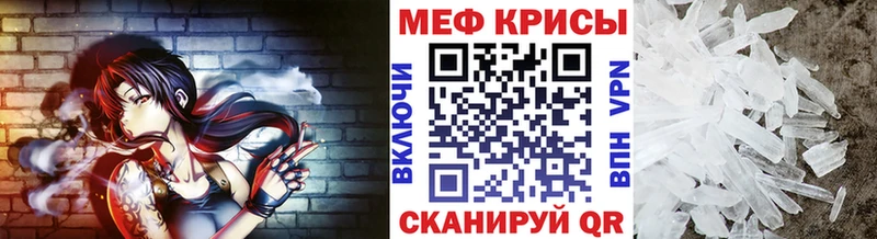 МЕФ мука Купить закладки Калач